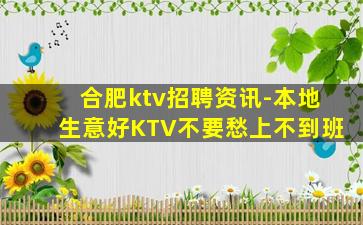 日照夜场招聘